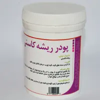پودر ریشه کاسنی جالینوس
