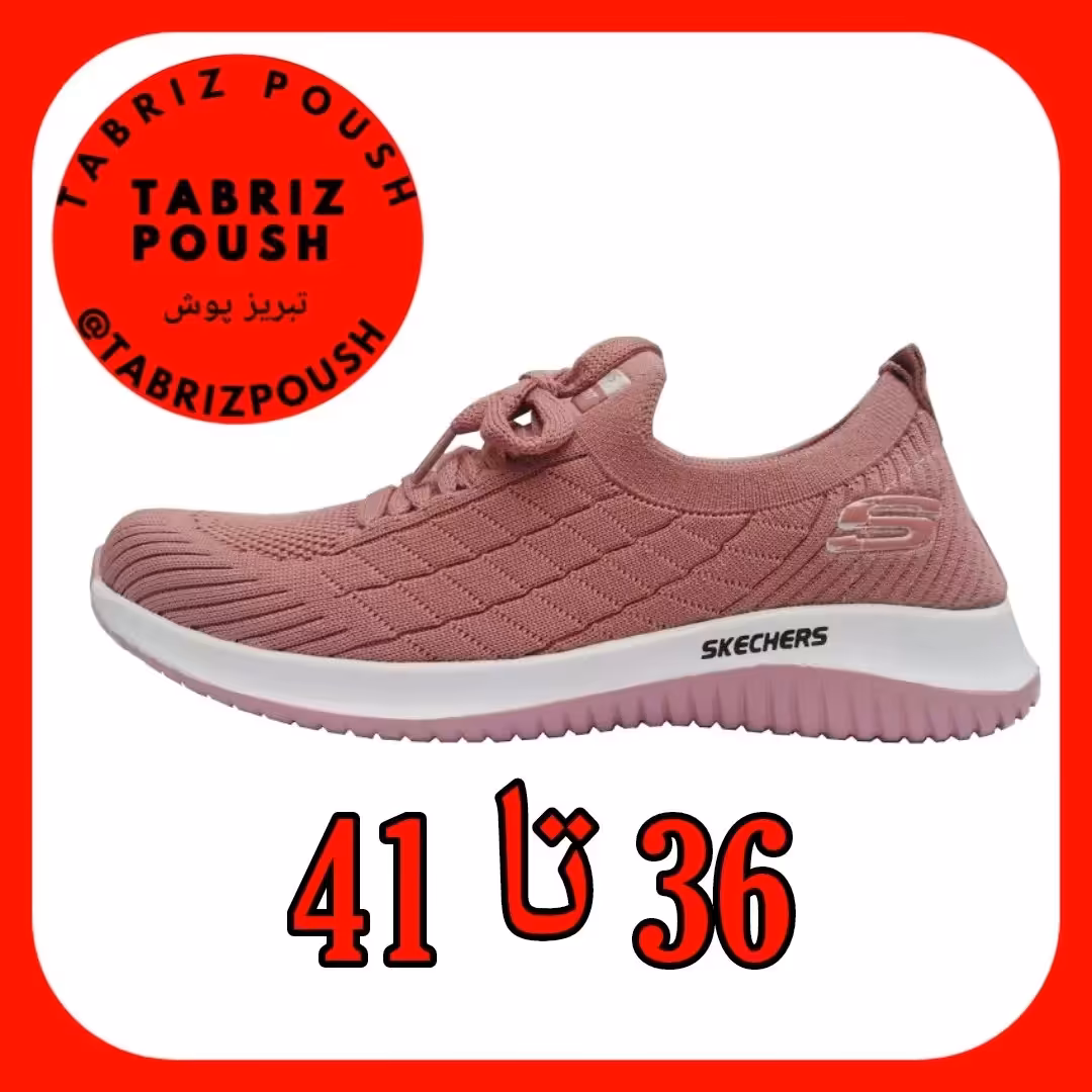 مدل جورابی اسکیچرز ست زن و مرد طبی راحتی وارداتی صورتی