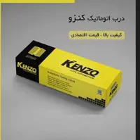 جک برقی کنزو L60،جک پارکینگ کنزو L60،درب اتوماتیک کنزو L60