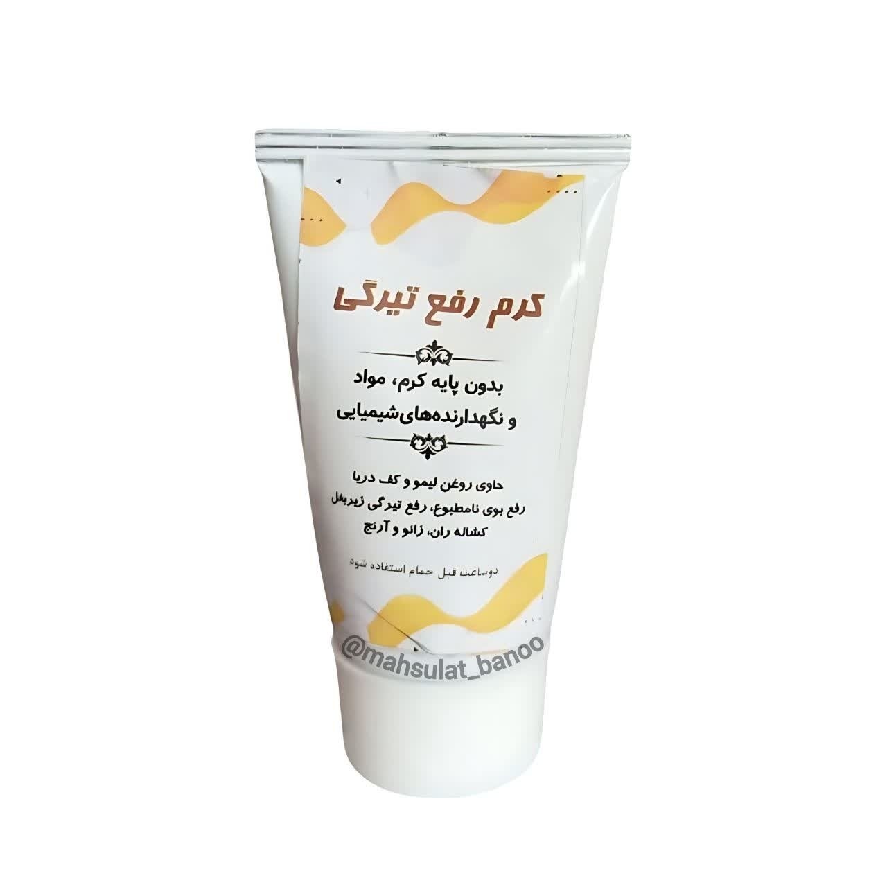 کرم رفع تیرگی بدن طبیعی