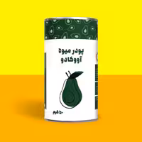 پودر آووکادو  50 گرمی خالص برند پودرینو