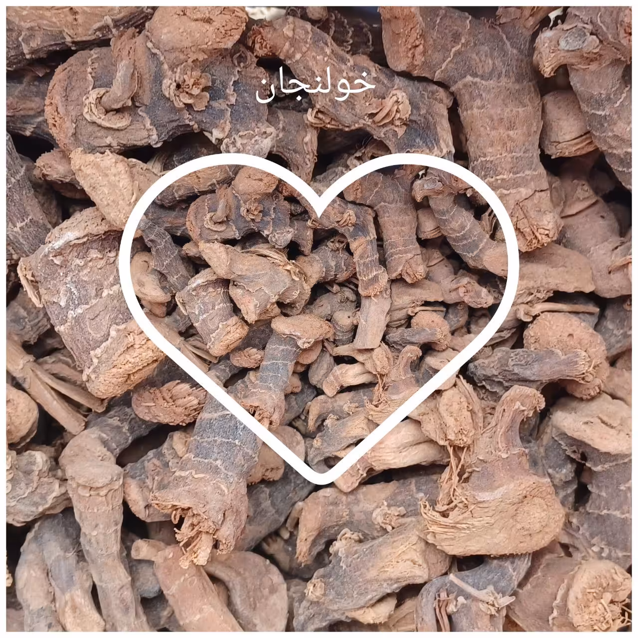 خولنجان اعلاء