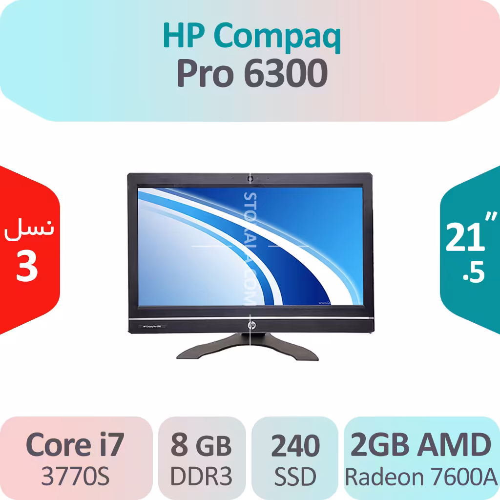 آل این وان استوک HP Compaq Pro 6300 i7 گرافیک 2GB