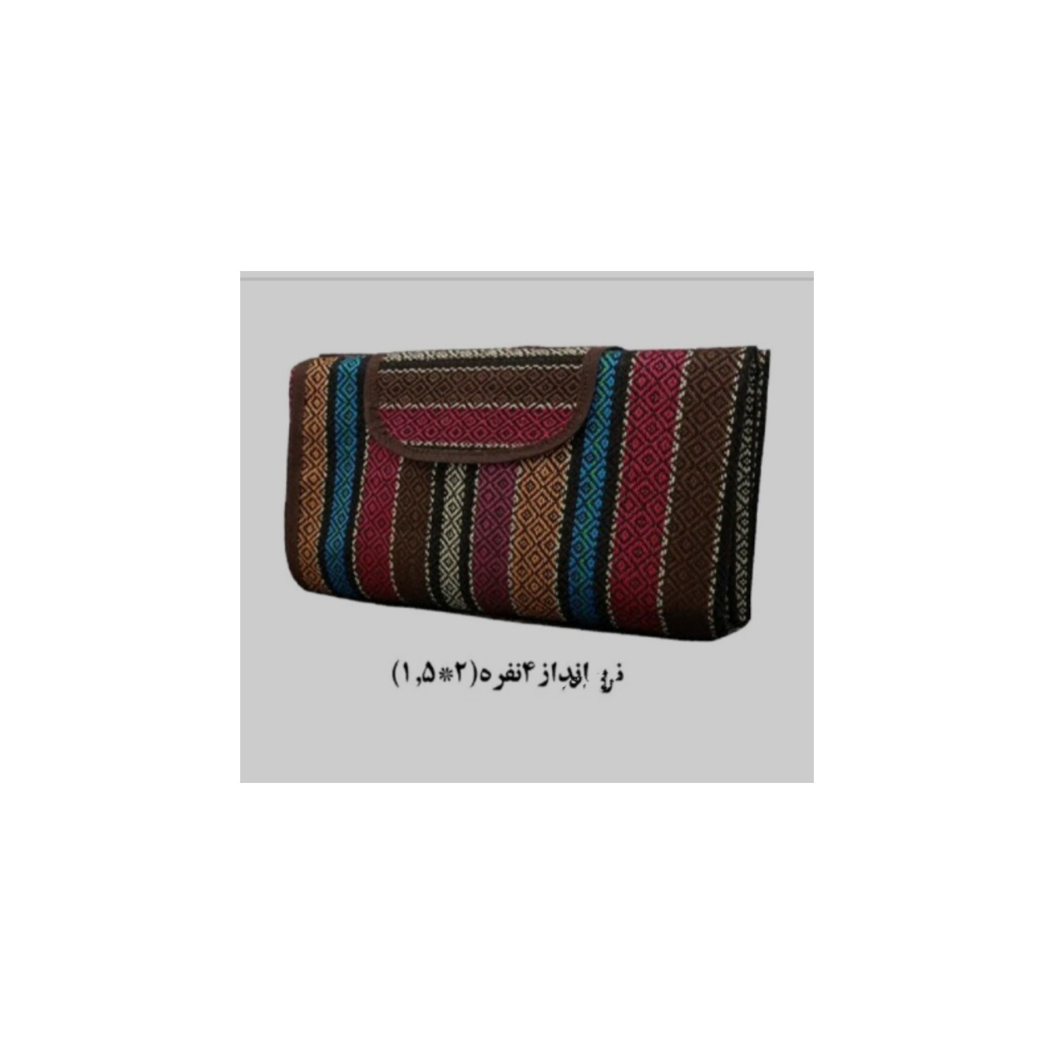 زیر انداز هشت نفره