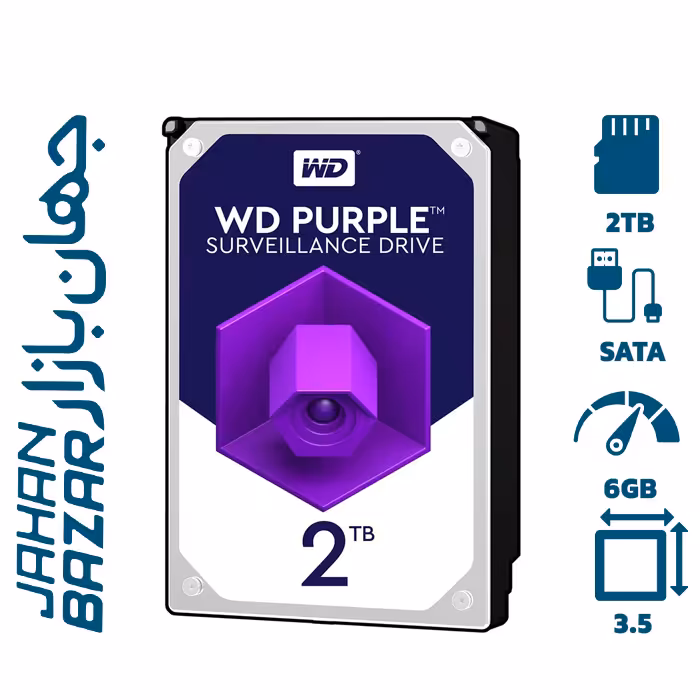 هارد دیسک اینترنال وسترن دیجیتال بنفش ظرفیت 2 ترابایت مدل WD20PURX