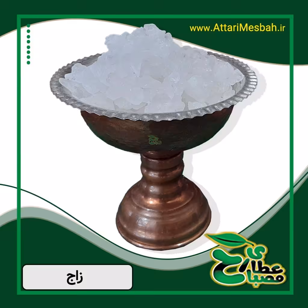 زاج (زاق) 100 گرمی