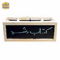 جاقلمی رومیزی چوبی بلک وایت ایده آل IDEAL