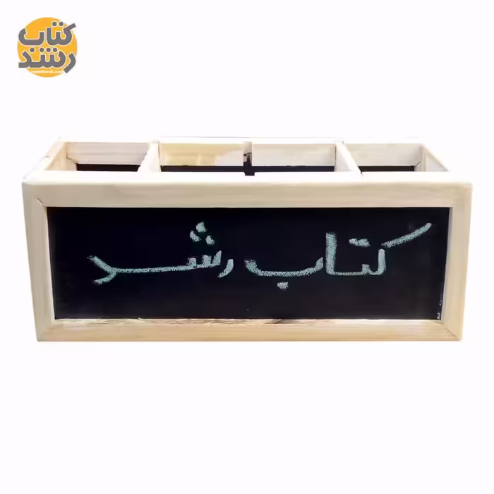 جاقلمی رومیزی چوبی بلک وایت ایده آل IDEAL