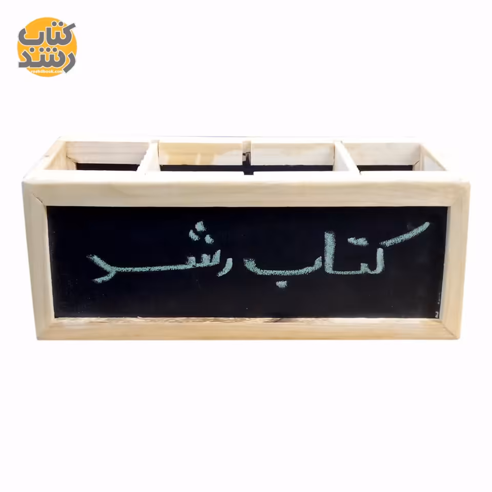 جاقلمی رومیزی چوبی بلک وایت ایده آل IDEAL