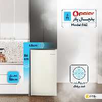 یخچال  6 فوت پلار مدل R62-  هزینه ارسال با مشتری توسط باربری یا پست و پس کرایه می باشد