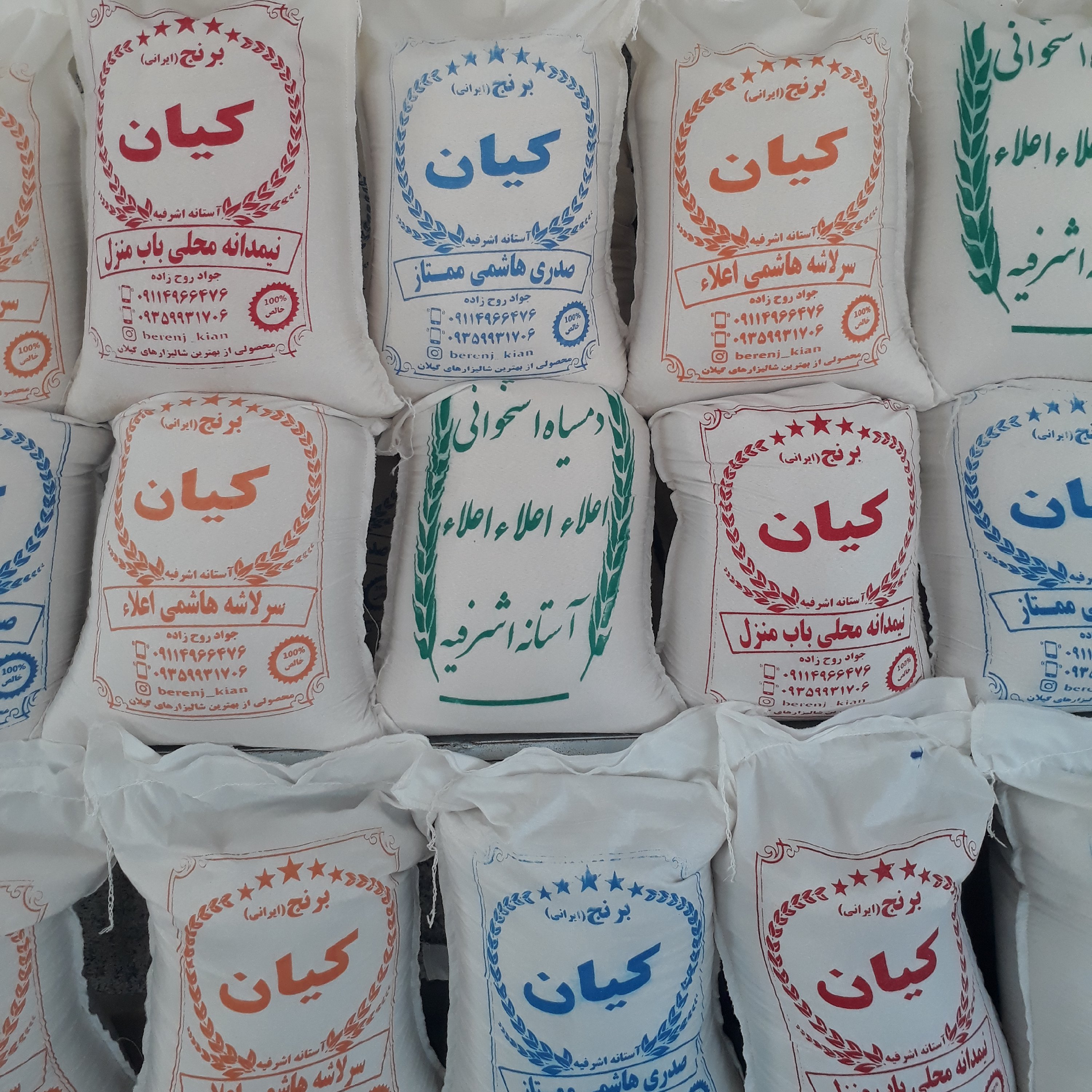 برنج هاشمی محلی آستانه اشرفیه درجه یک ارسال رایگان به تمام نقاط ایران از طریق