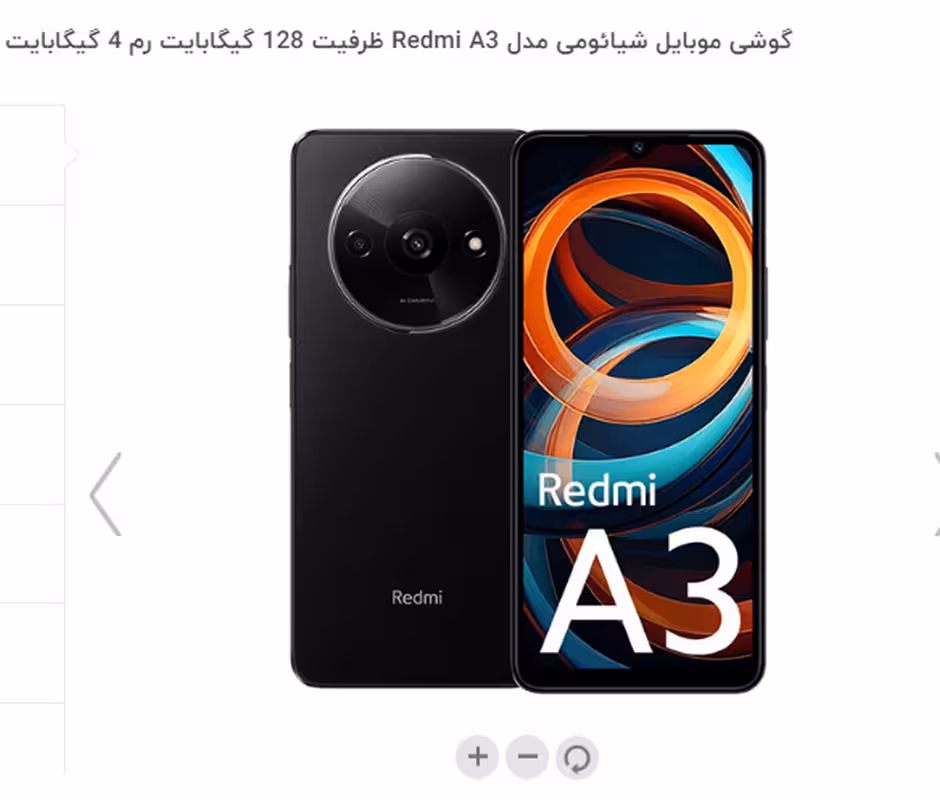 گوشی موبایل شیائومی مدل Redmi A3 ظرفیت 128 گیگابایت رم 4 گیگابایت (دارای شارژر)