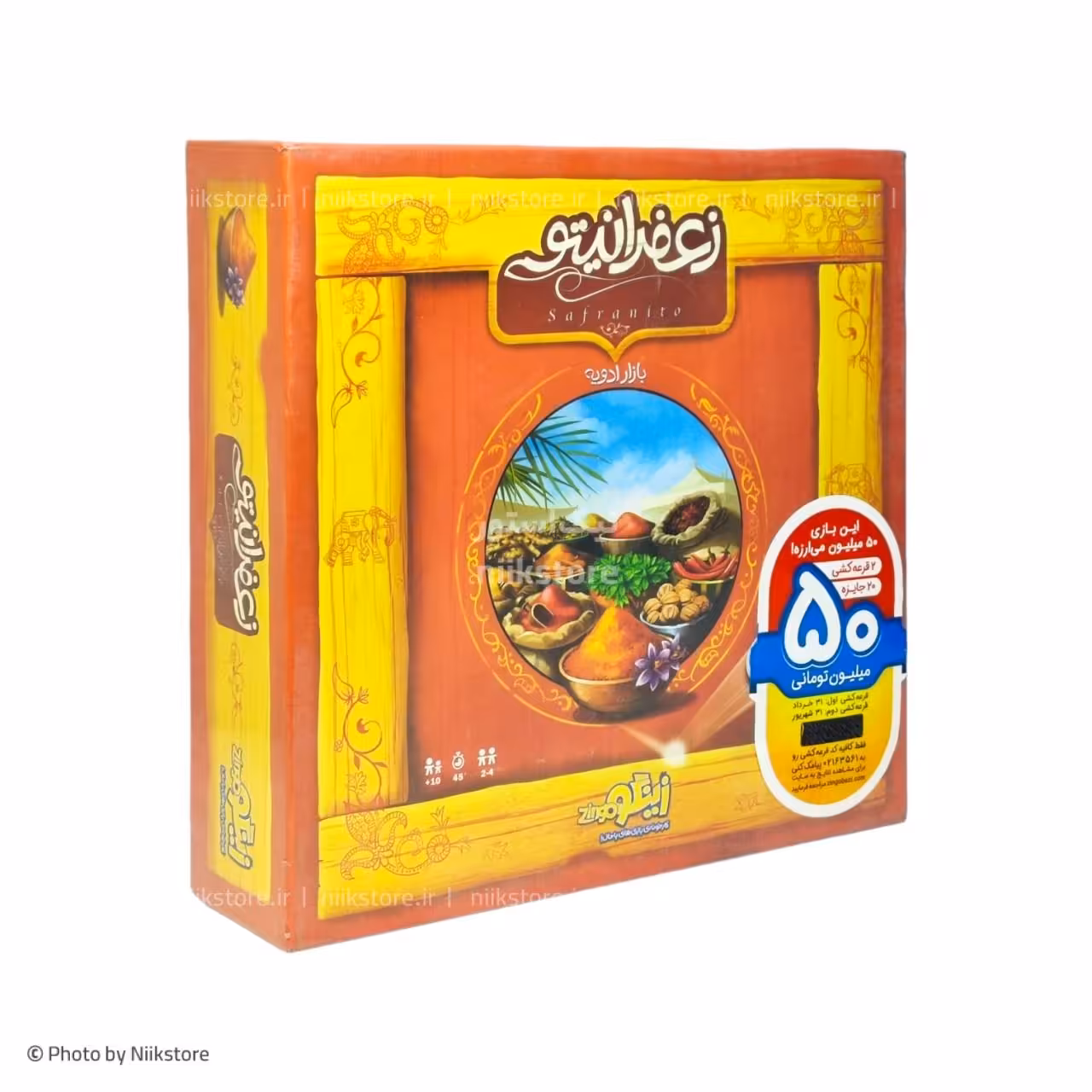 بازی زعفرانیتو زینگوzingo zaferanito game