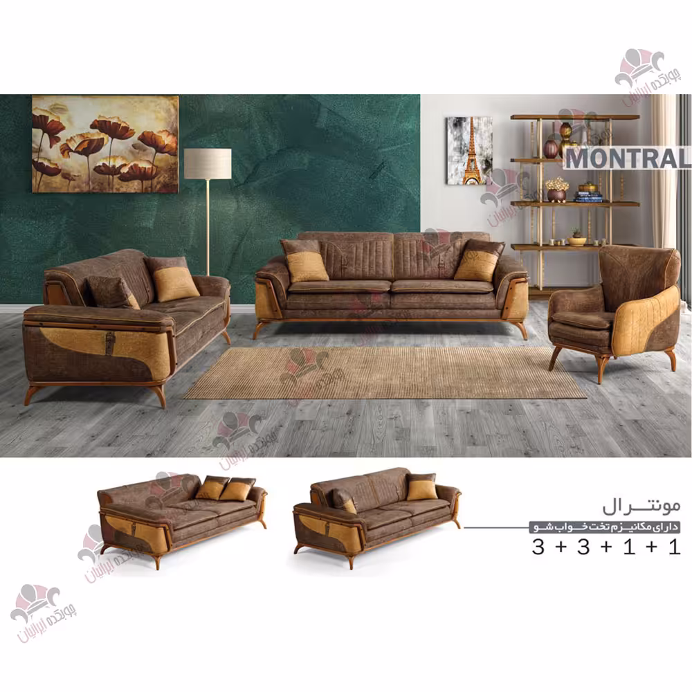 مبل تختخواب شو 8 نفره چوبی مدل مونترال