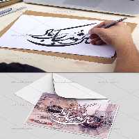 تایپوگرافی سال نو مبارک باد | گرافیک با طعم تربچه