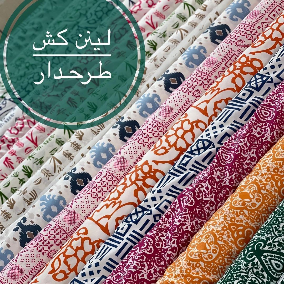 پارچه لینن کش طرحدار