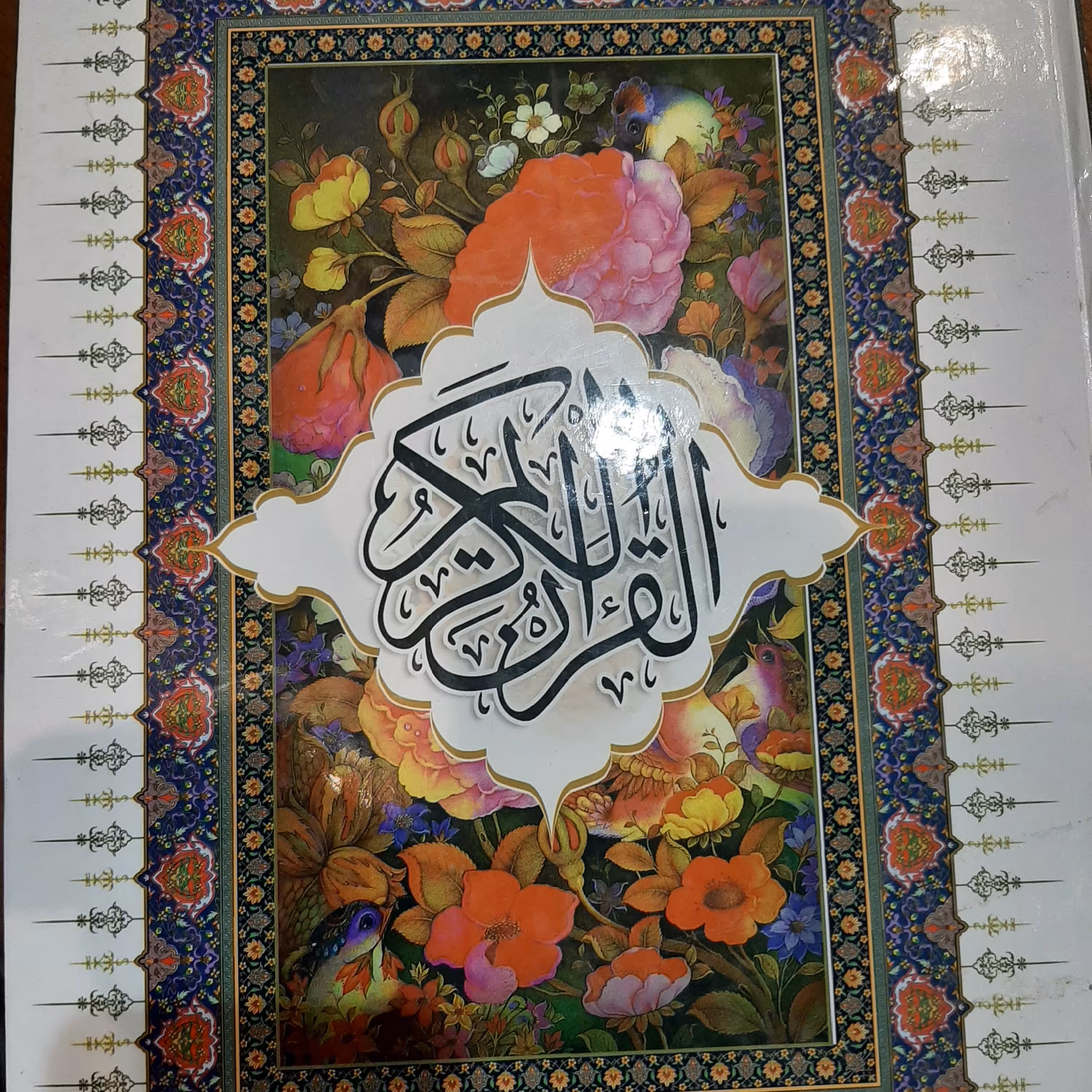 قرآن کریم عثمان طه رحلی  با جلد  گالینگور