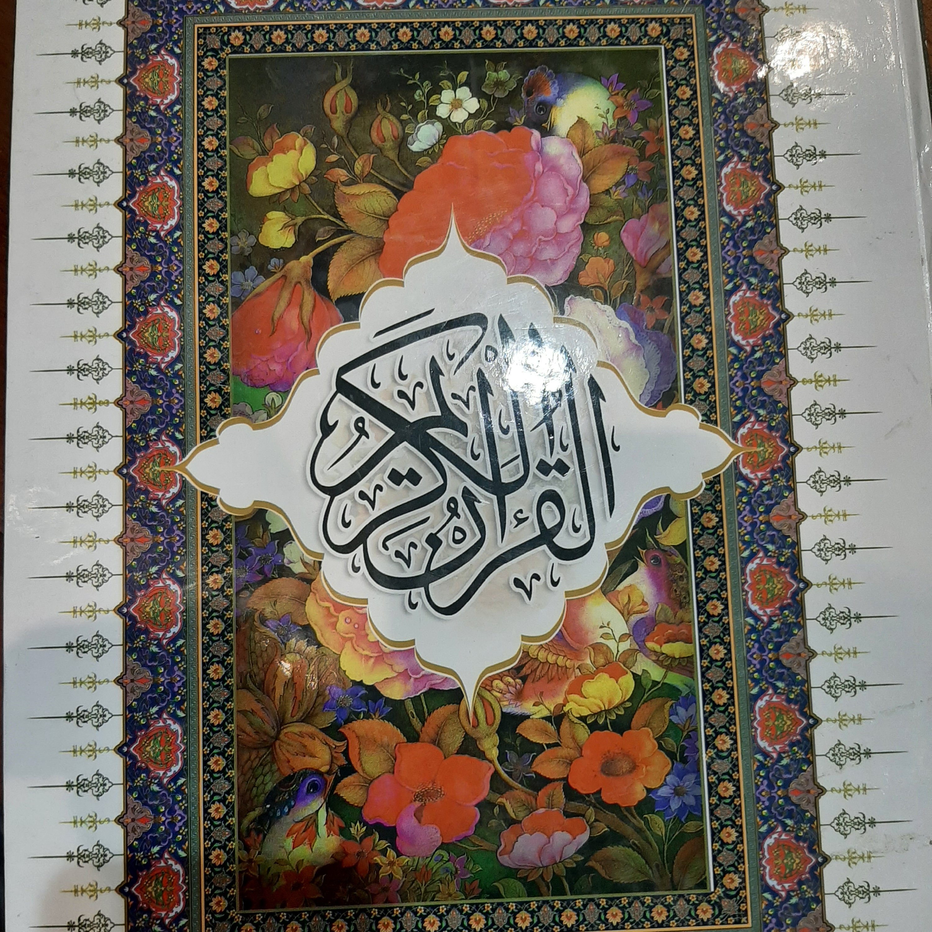 قرآن کریم عثمان طه رحلی با جلد گالینگور