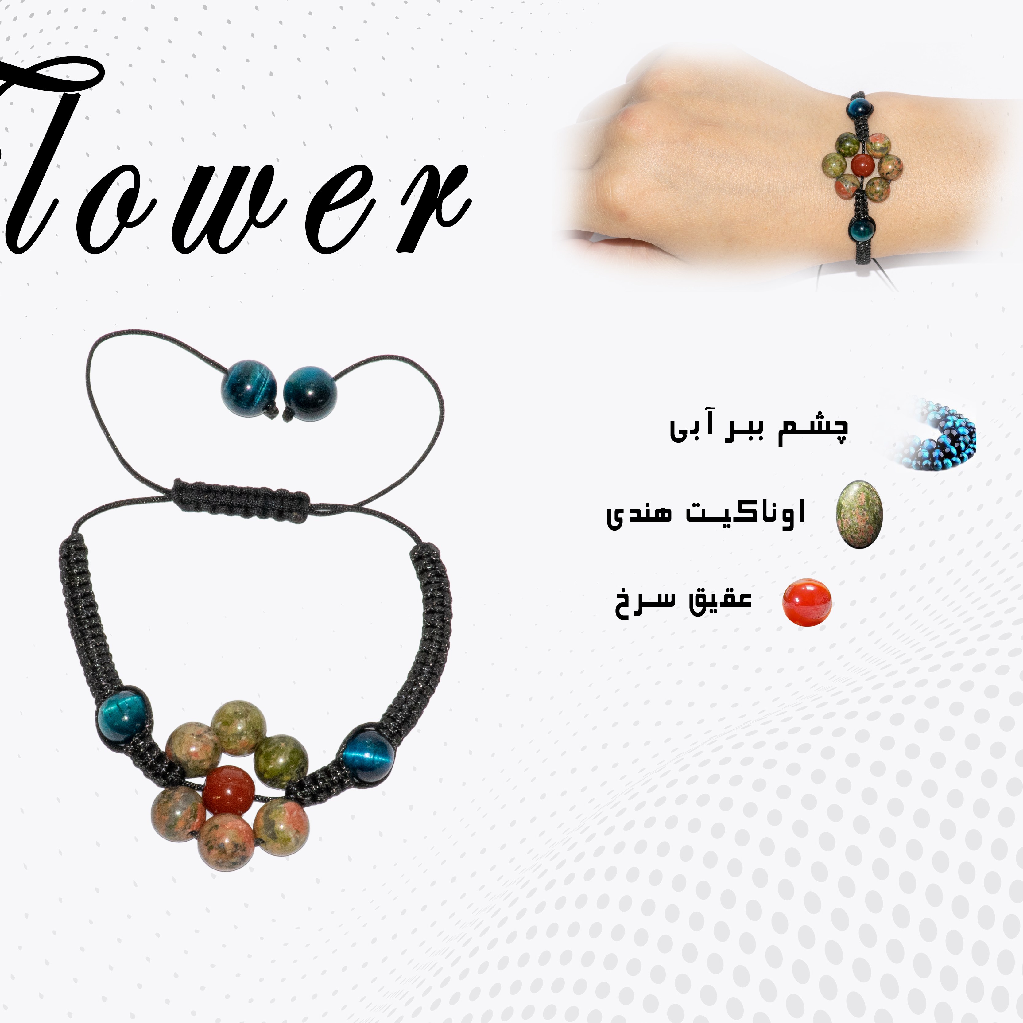 دستبند سنگ دستبافت