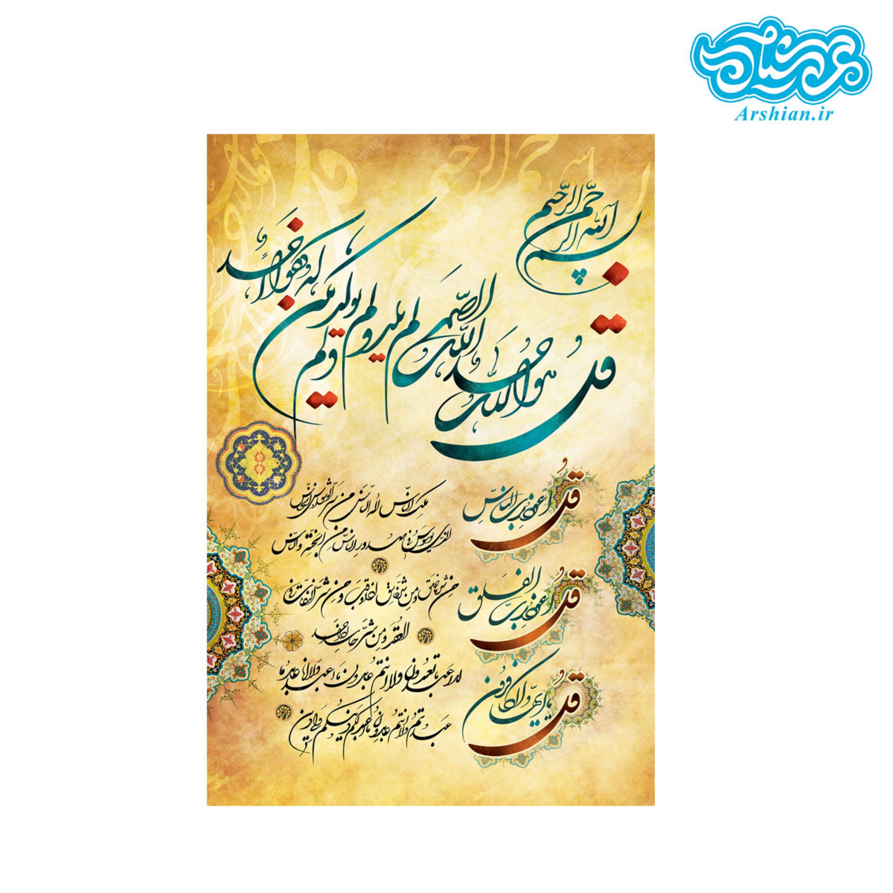 قاب شاسی باطرح چهارقل 13 در 18 سانتی متر