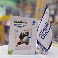 کتاب زیستاگرام تصویرنامه زیست جامع کنکور مهروماه