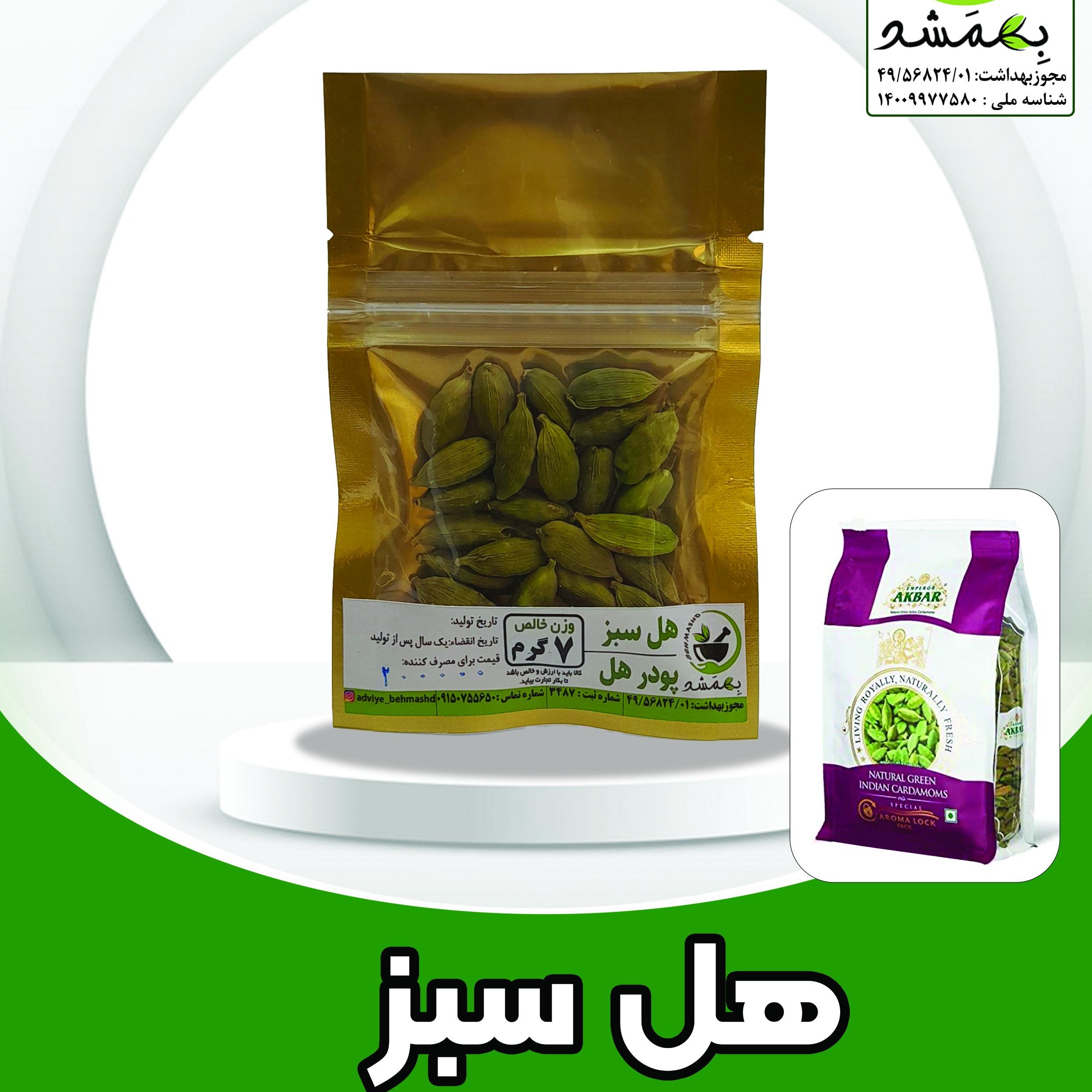 هل اکبر بنفش 
