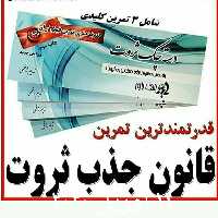 قانون جذب کائنات بسته 4 عددی