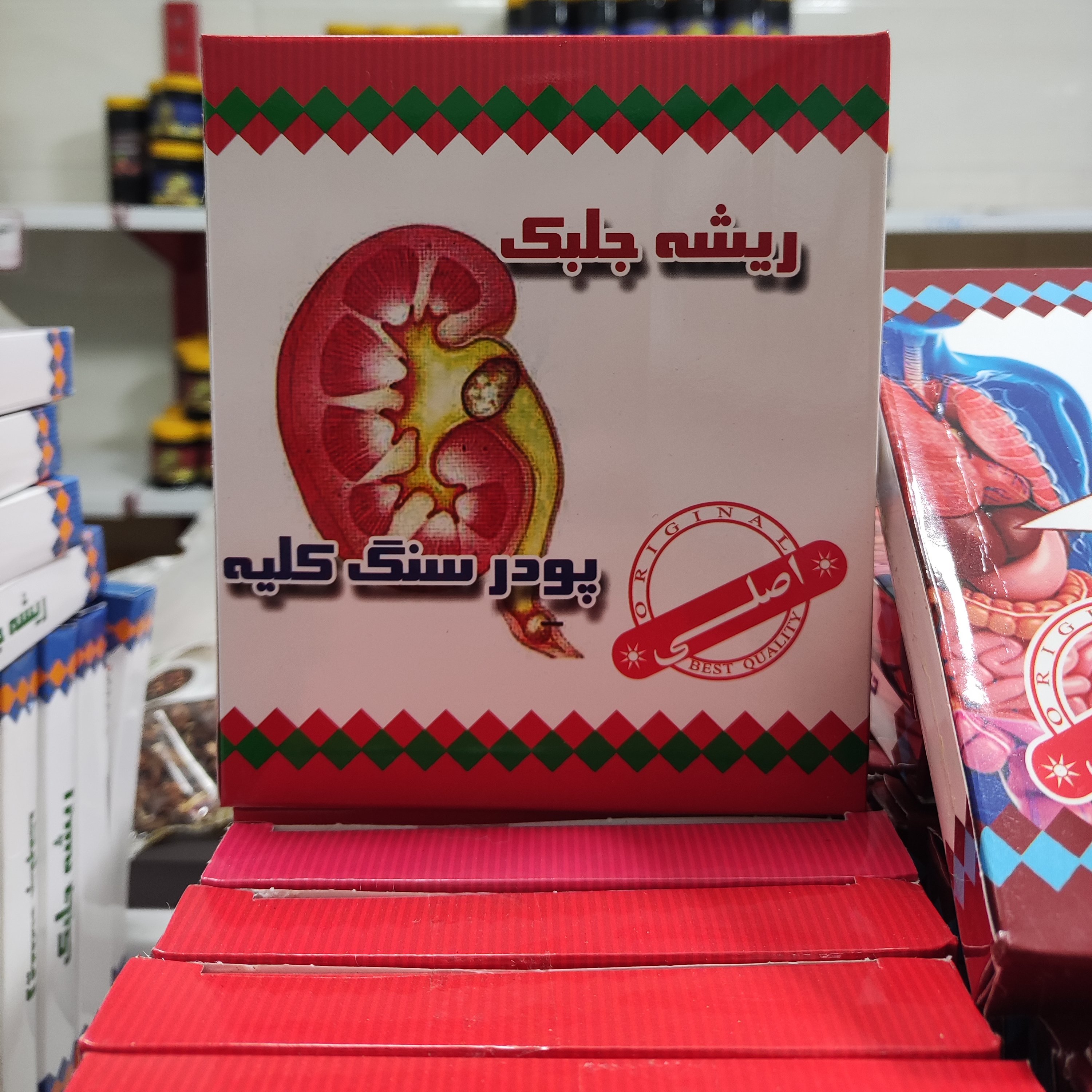 ریشه جلبک پودر سنگ کلیه