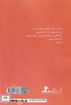 قیمت و خرید کتاب پاییز عریان اثر مژگان مظفری | ایده بوک