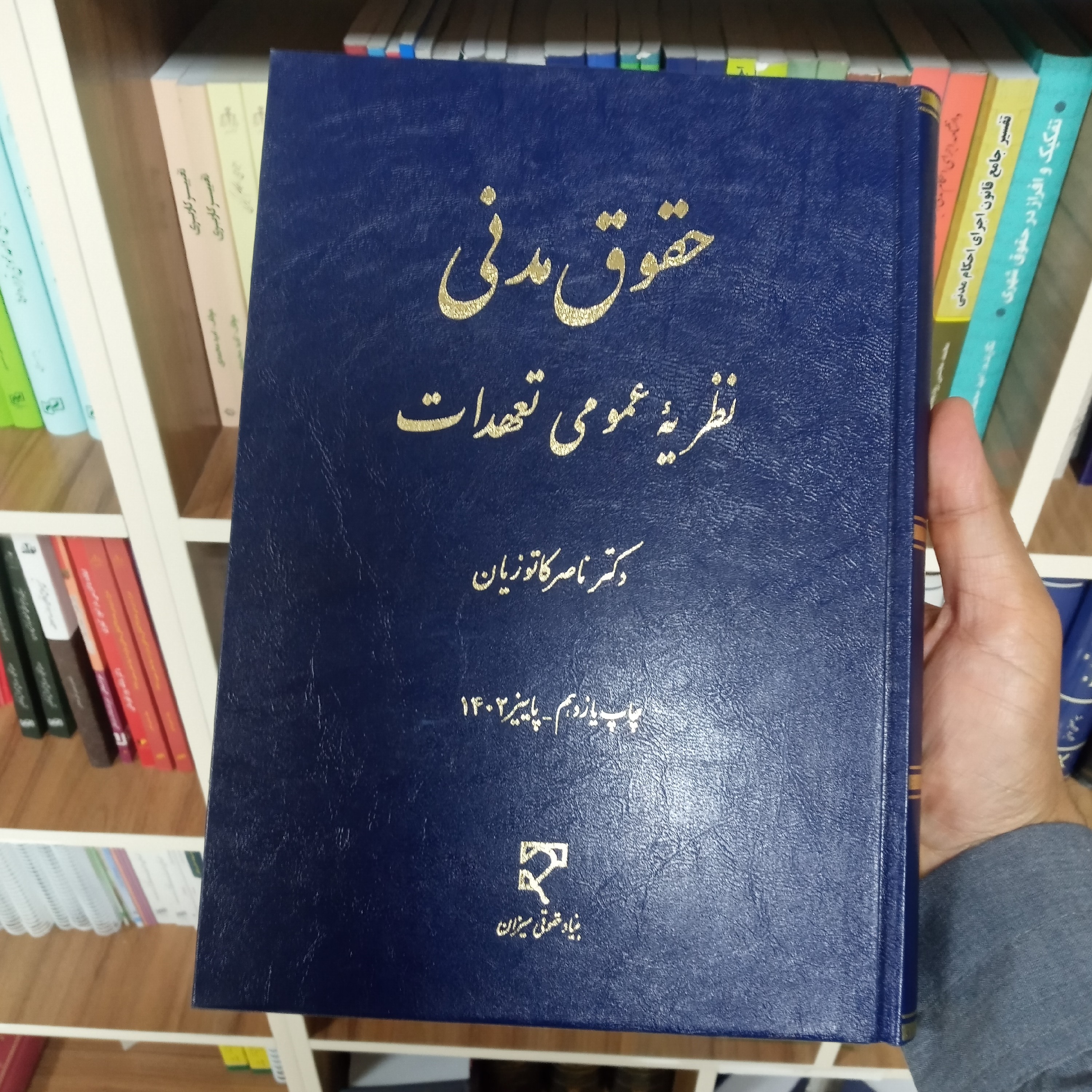 نظریه عمومی تعهدات دکتر کاتوزیان