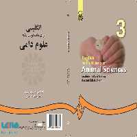 انگلیسی برای دانشجویان رشته علوم دامی نشر سمت