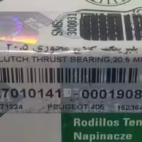 بلبرینگ کلاچ محوری پژو 405 اورجینال INA ایساکو