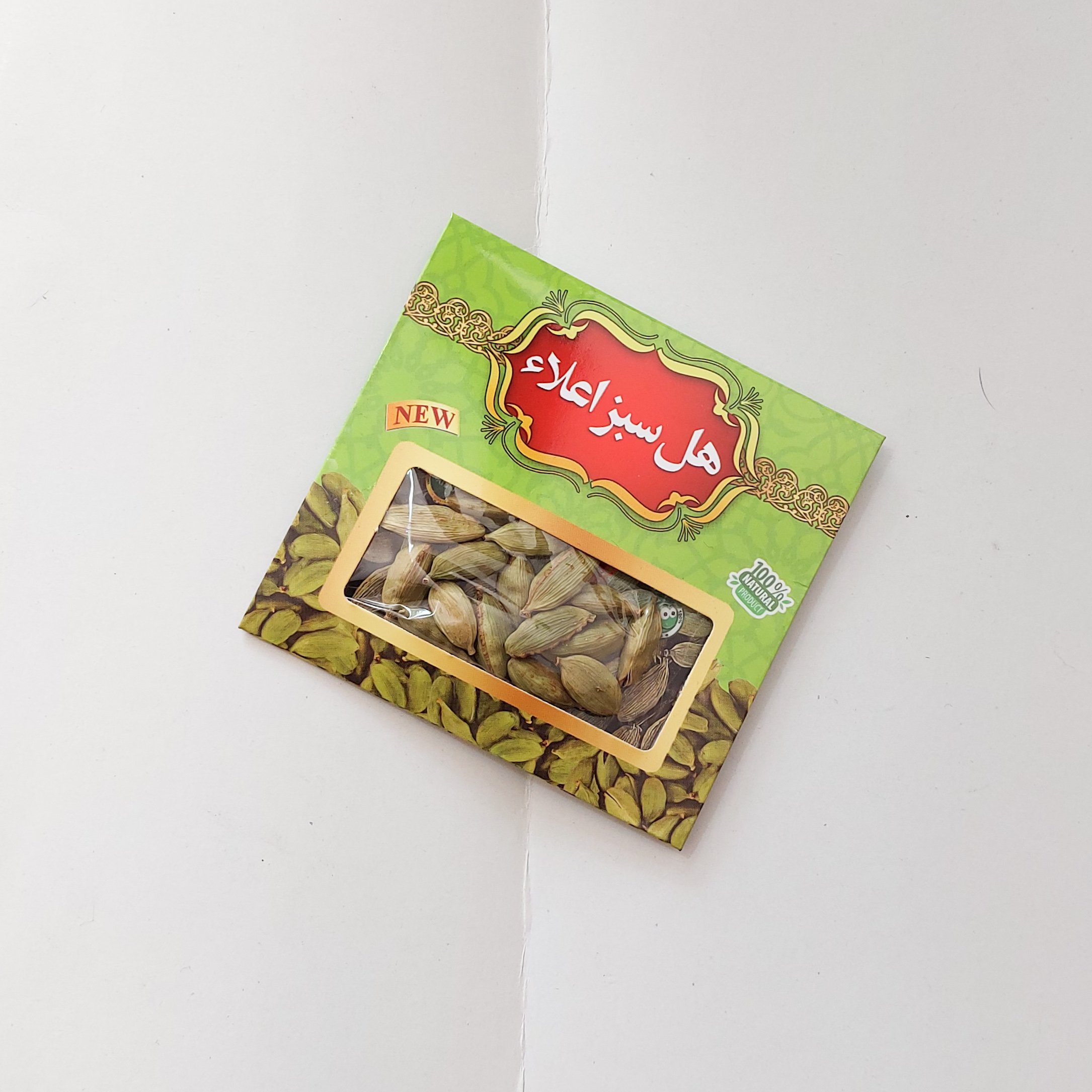 هِل سبز