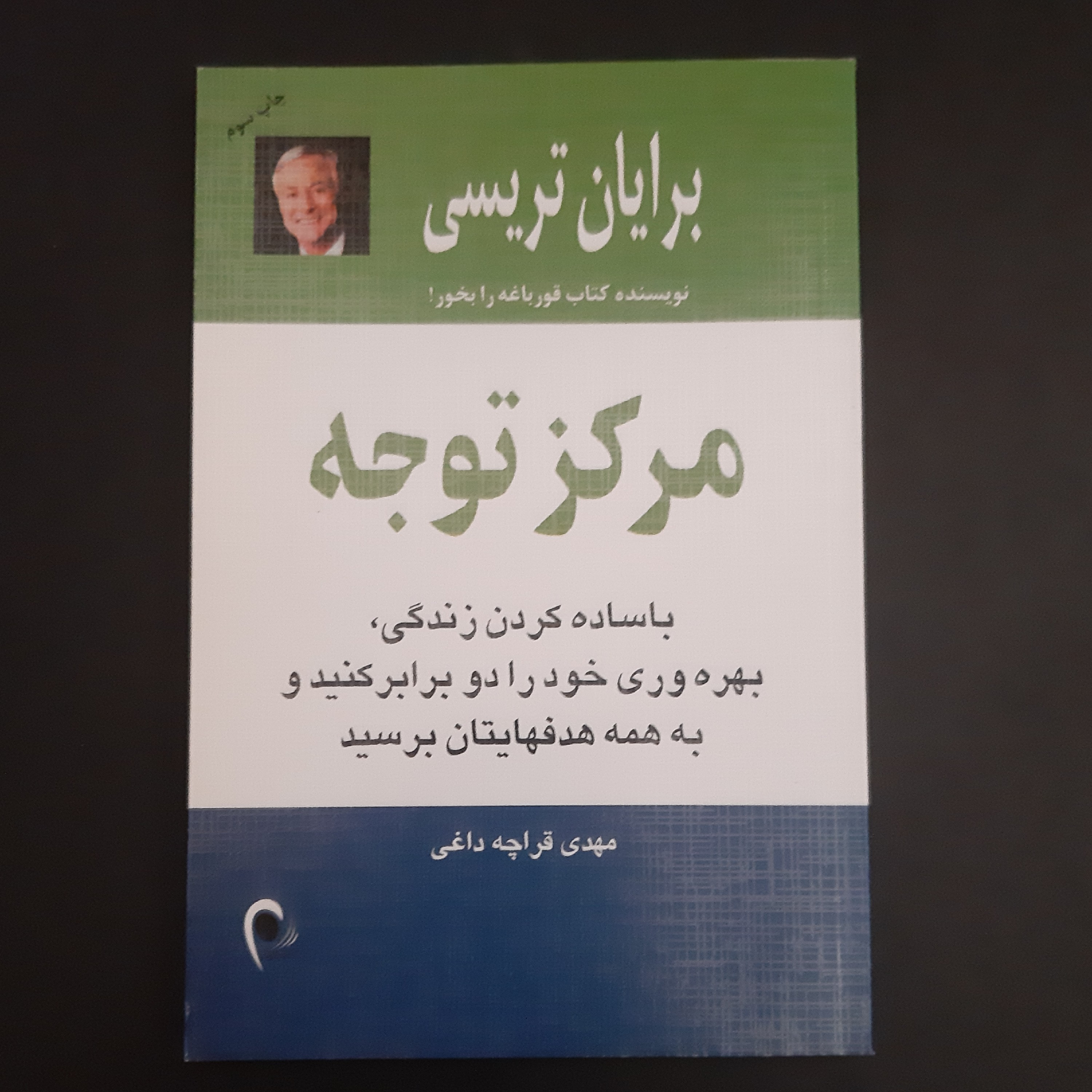 کتاب مرکز توجه