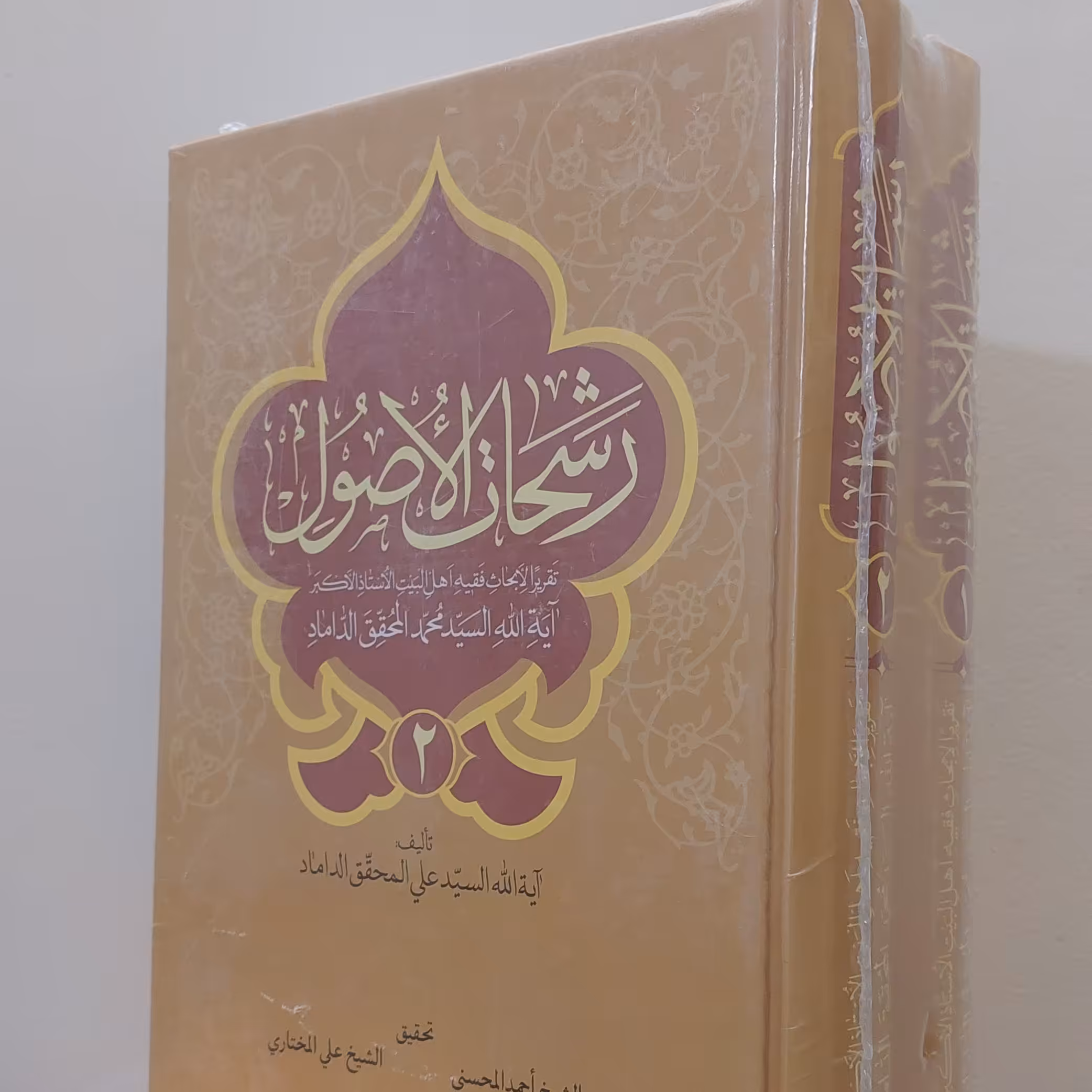 کتاب رشحات الاصول(2جلدی) غرفه پاتوق شیعه