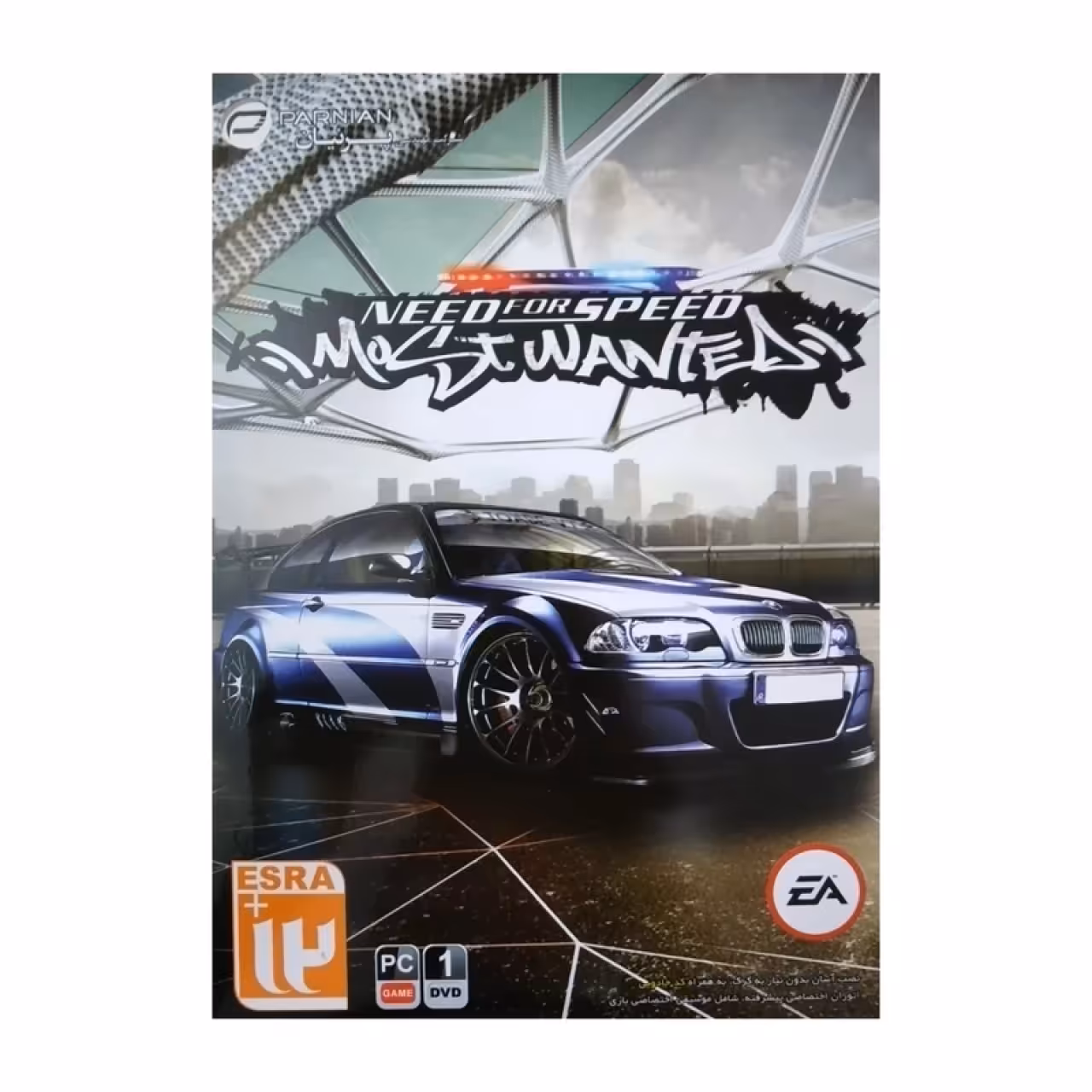 بازی need for speed most wanted مخصوص PC