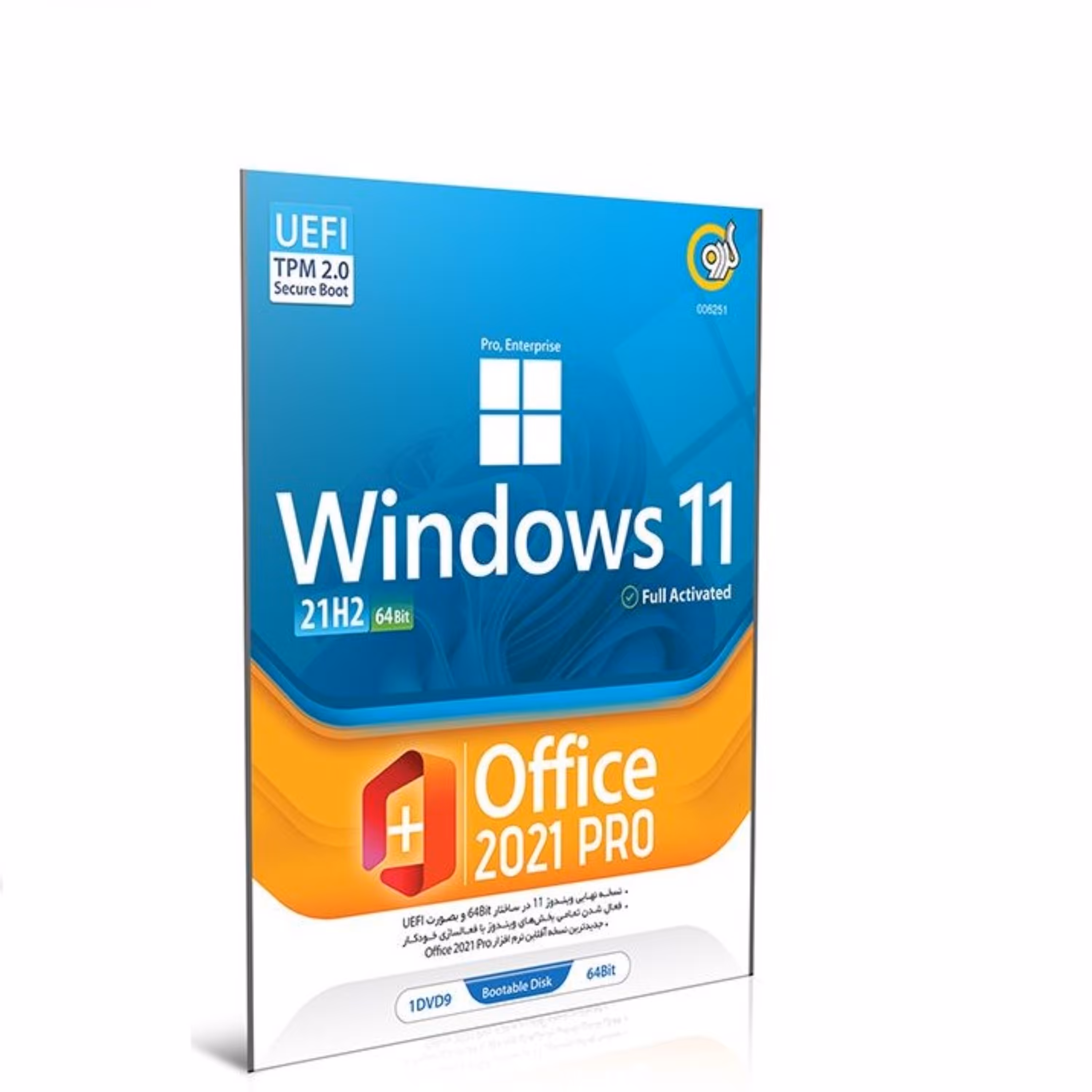 Windows 11 21H2 UEFI با Office 2021 Pro 64-bit