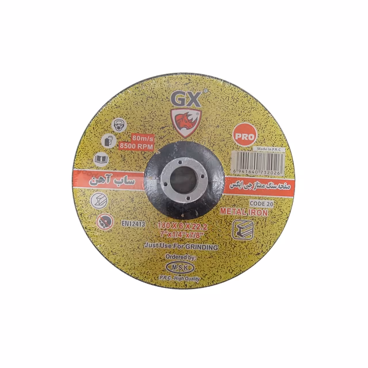 صفحه ساب آهن بزرگ 180 GX