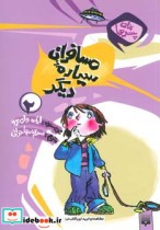 قیمت و خرید کتاب مسافران سیاره دیگر اثر ایان وای برو | ایده بوک
