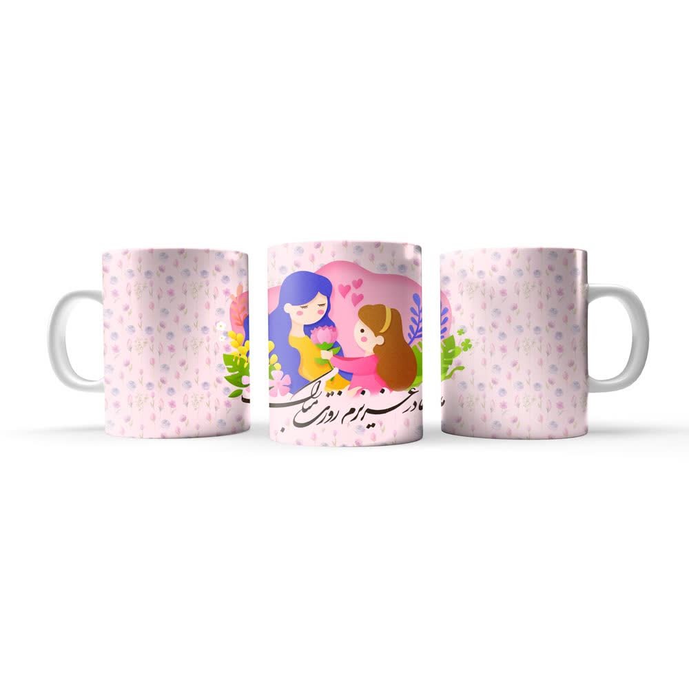 ماگ و لیوان طرح روز مادر (ولادت حضرت فاطمه زهرا سلام الله علیها) سرامیکی درجه یک کد 15