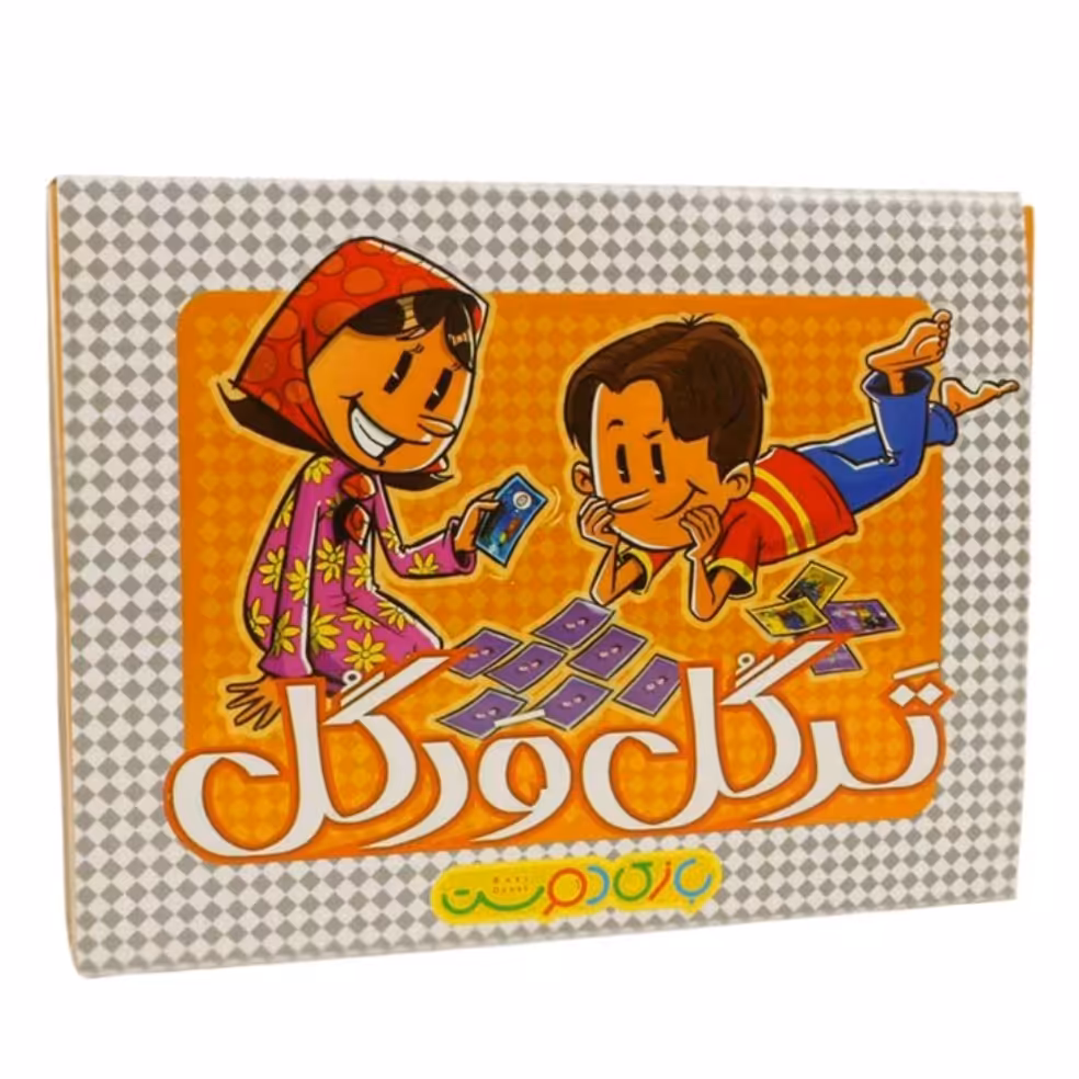 بازی ترگل ورگل 