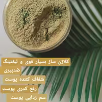 ماسک جلبک اسپرولینا درخواه