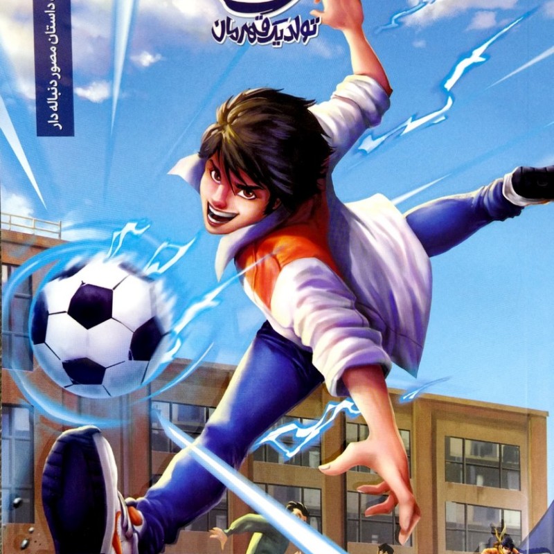 ایلیا (جلد سیزدهم)