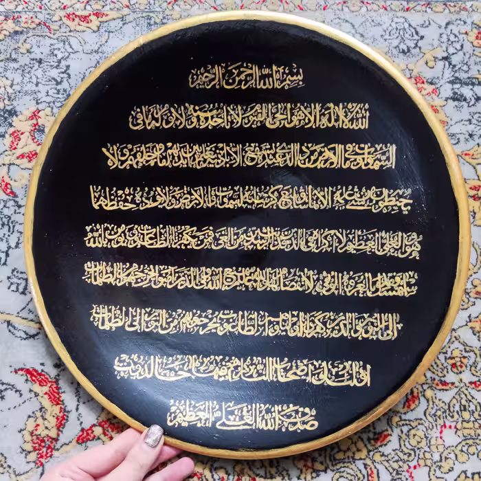 بشقاب دیوارکوب آیت الکرسی