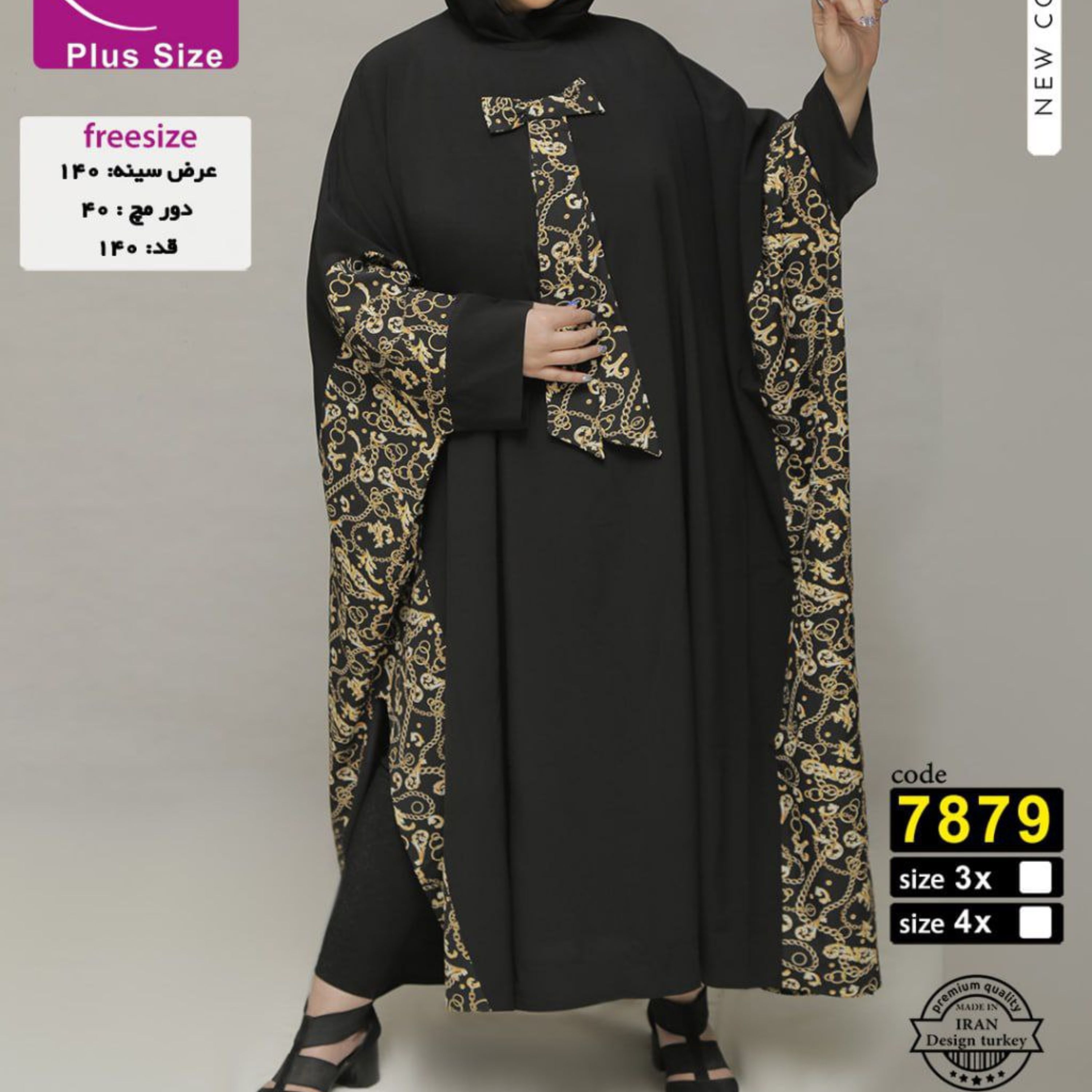 مانتو عبایی کراواتی چاکدار بوگاتی اعلا