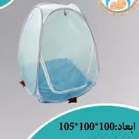 پشه‌ بند فنری کودک مدل چادر مسافرتی سایز 5 سال دیجی چادر