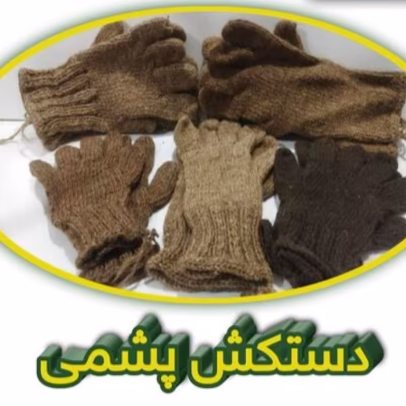 دستکش پشمی دست کش
