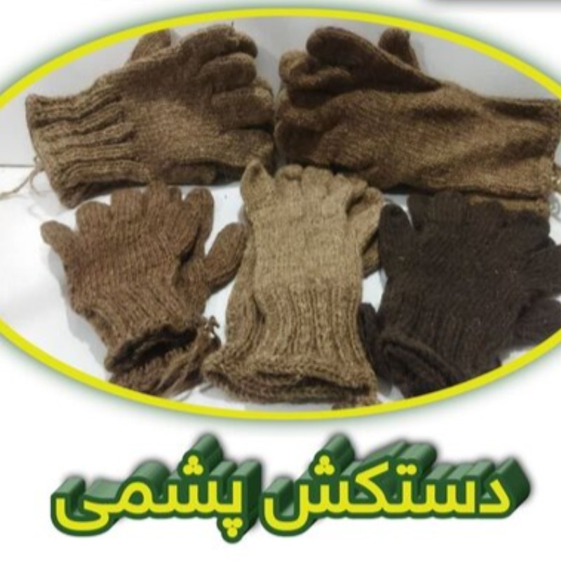 دستکش پشمی دست کش