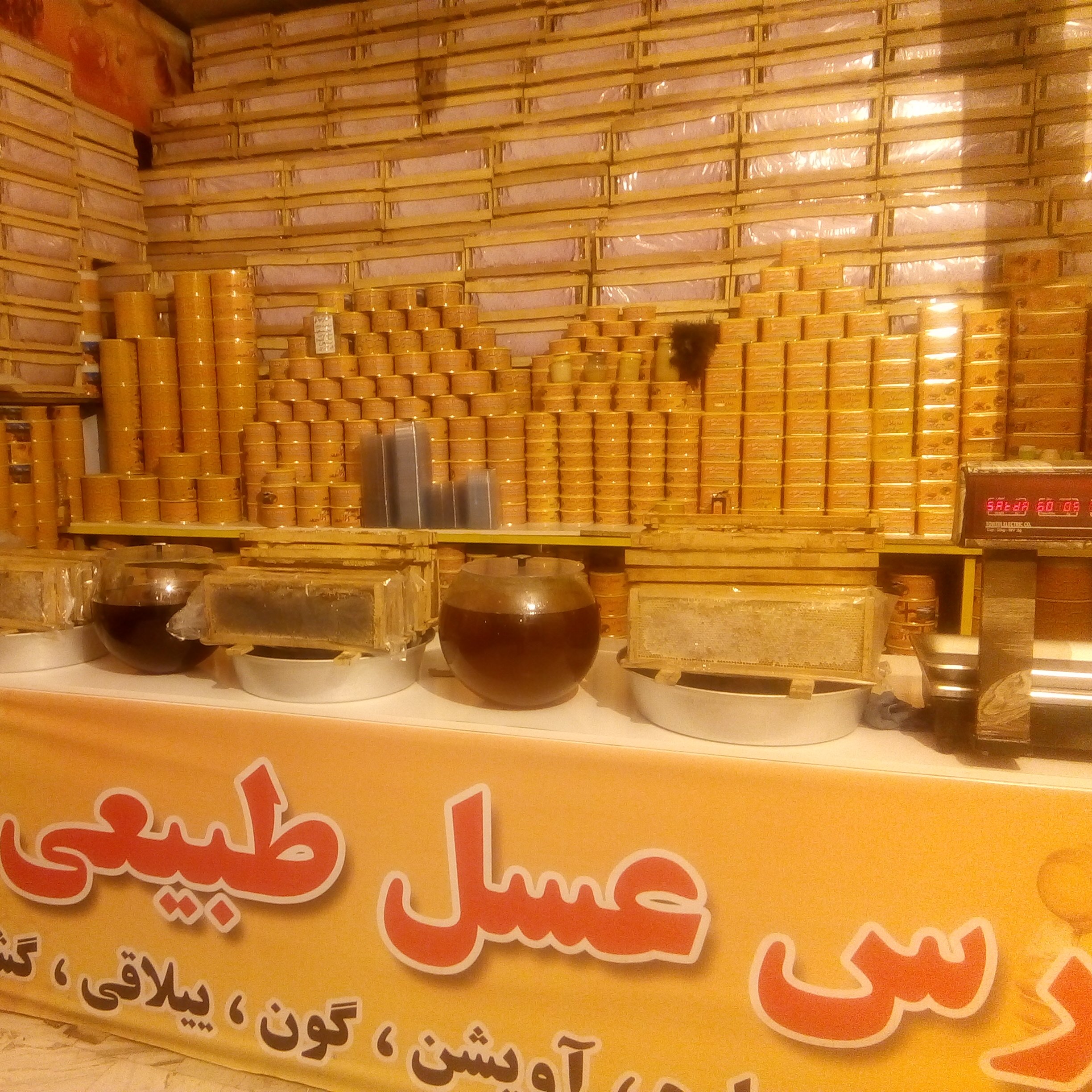 عسل سبلان درجه یک