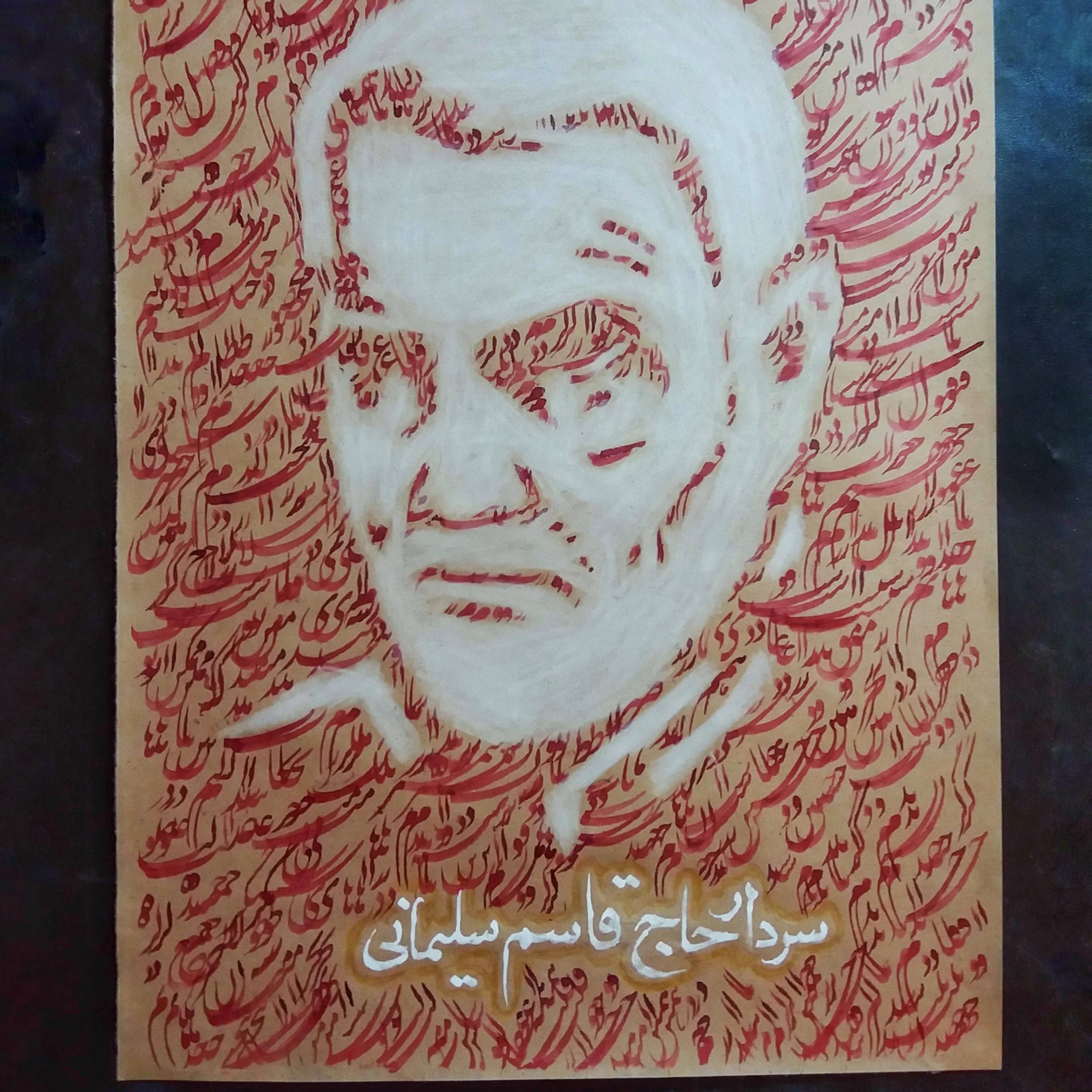 نقاشی تصویر سردار سلیمانی با خوشنویسی و خطاطی ( امکان سفارش هر عکس دیگر  )